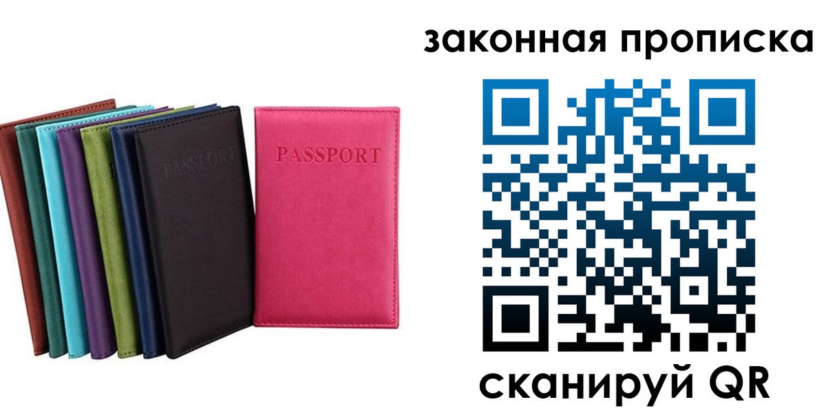 прописка для работы в Ульяновской области