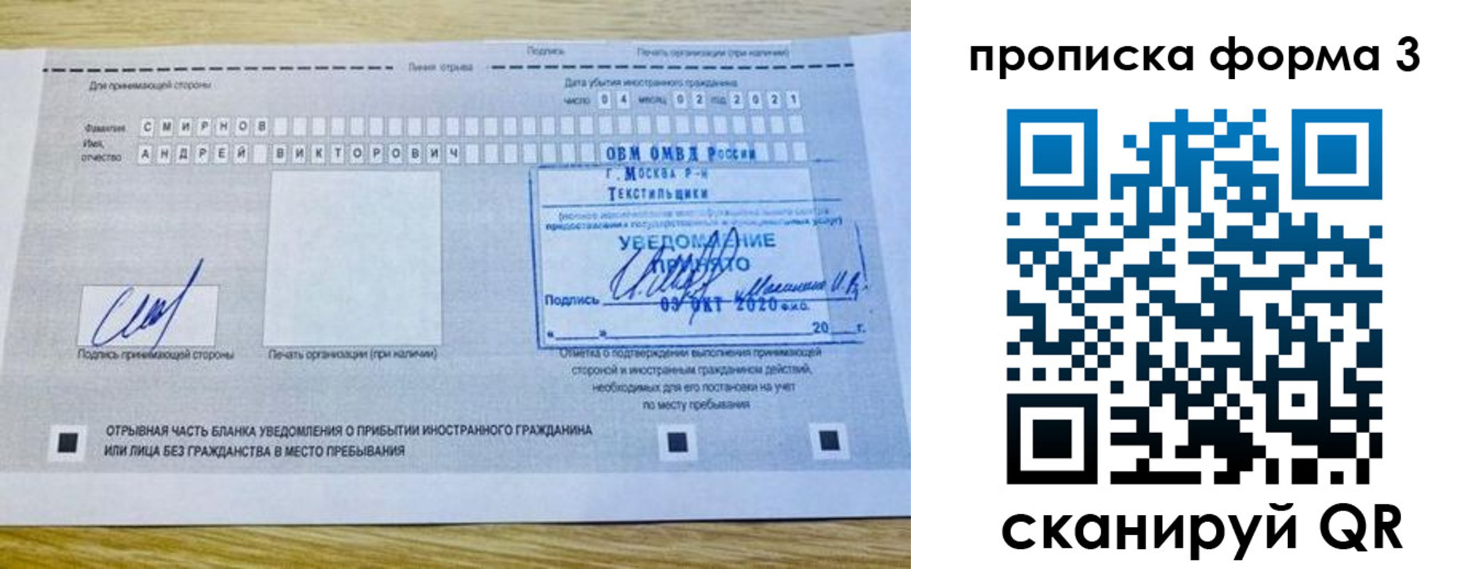 временная регистрация поиск в Ульяновской области