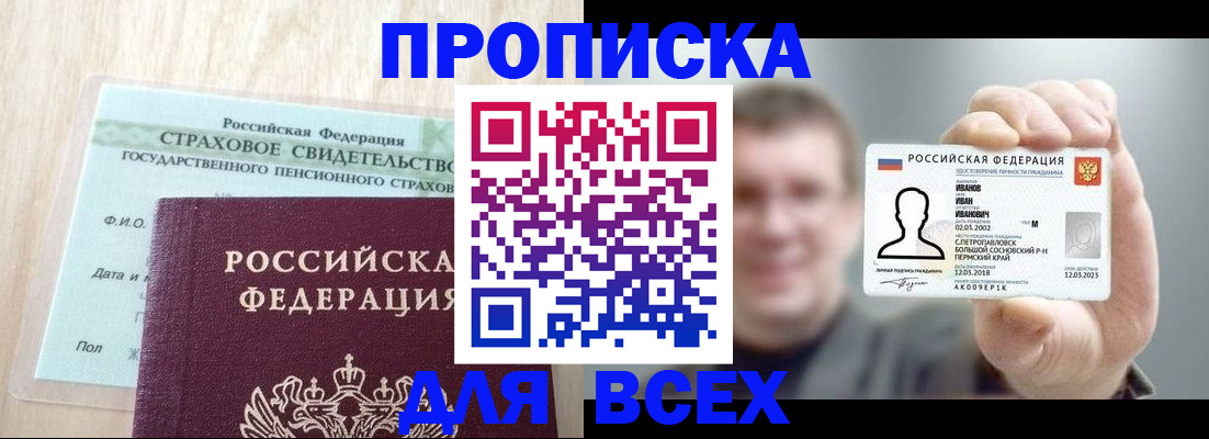 временная регистрация в Ульяновской области