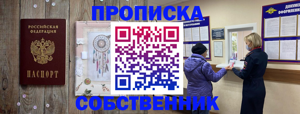 временная регистрация в Ульяновской области